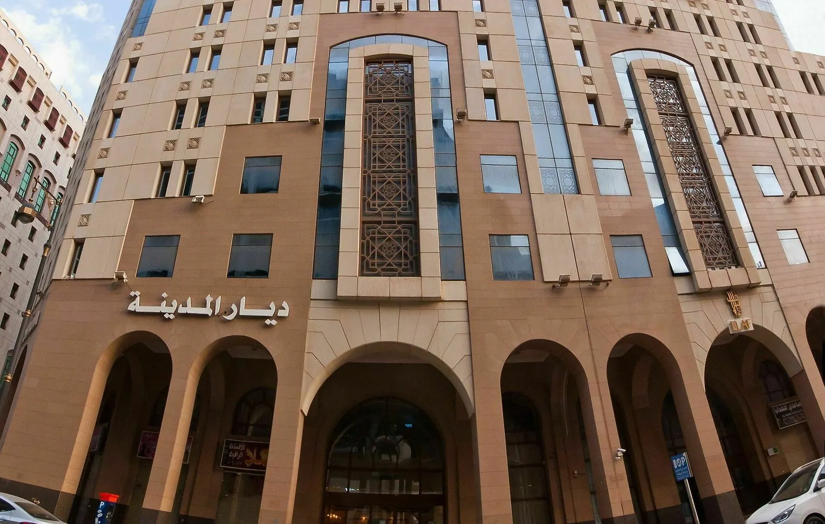 فندق ديار المدينة contacts