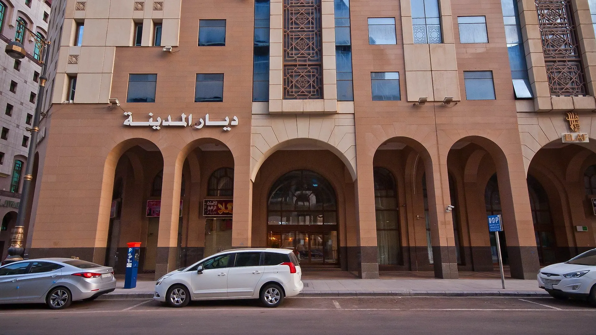 فندق ديار المدينة Medina Hotel